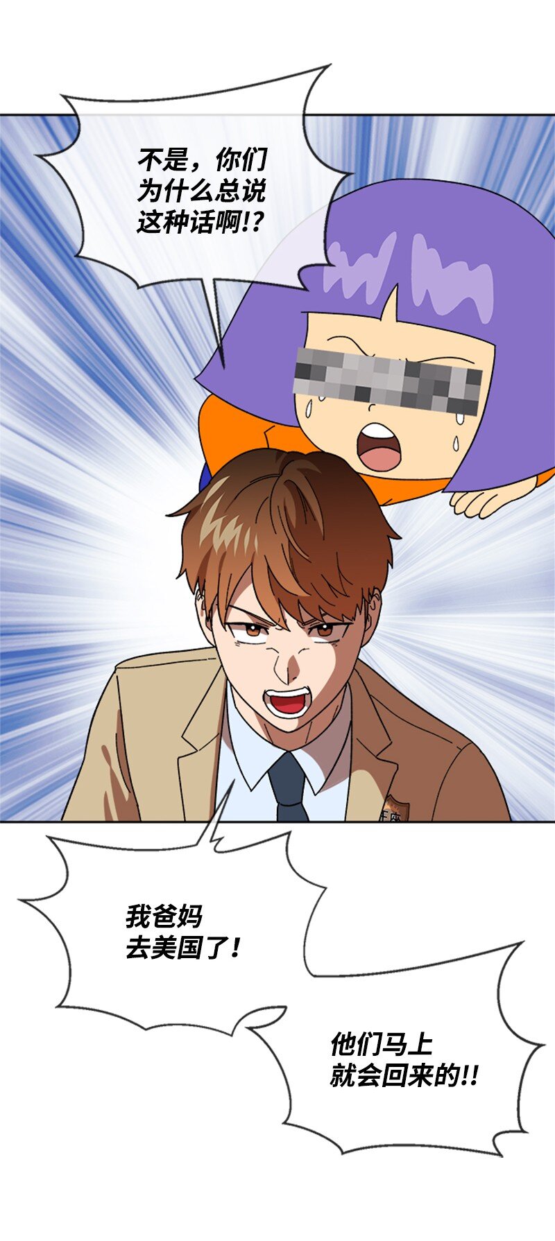 18 救金卓奎(1/2)-第19话