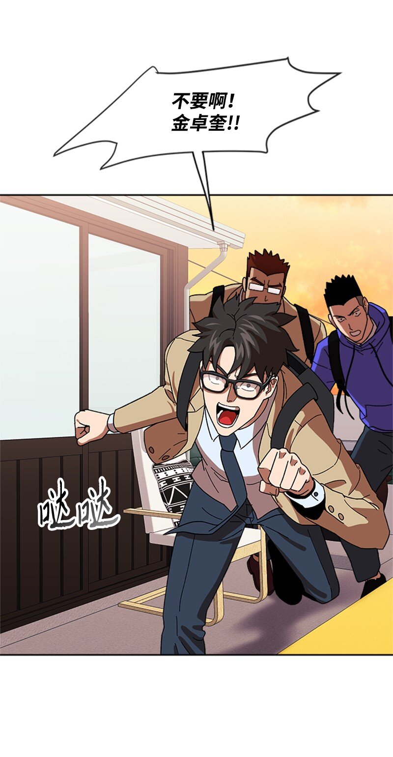 18 救金卓奎(1/2)-第19话