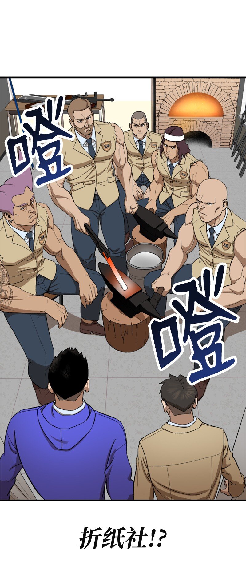 02 去折纸社(1/2)-第3话