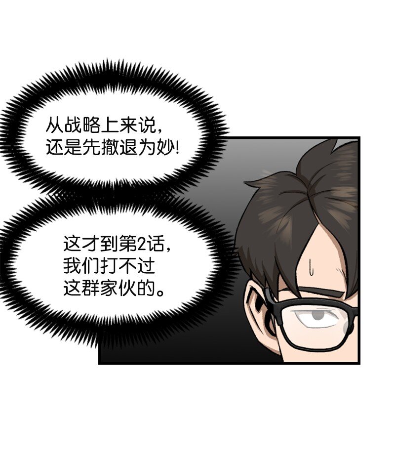 02 去折纸社(1/2)-第3话