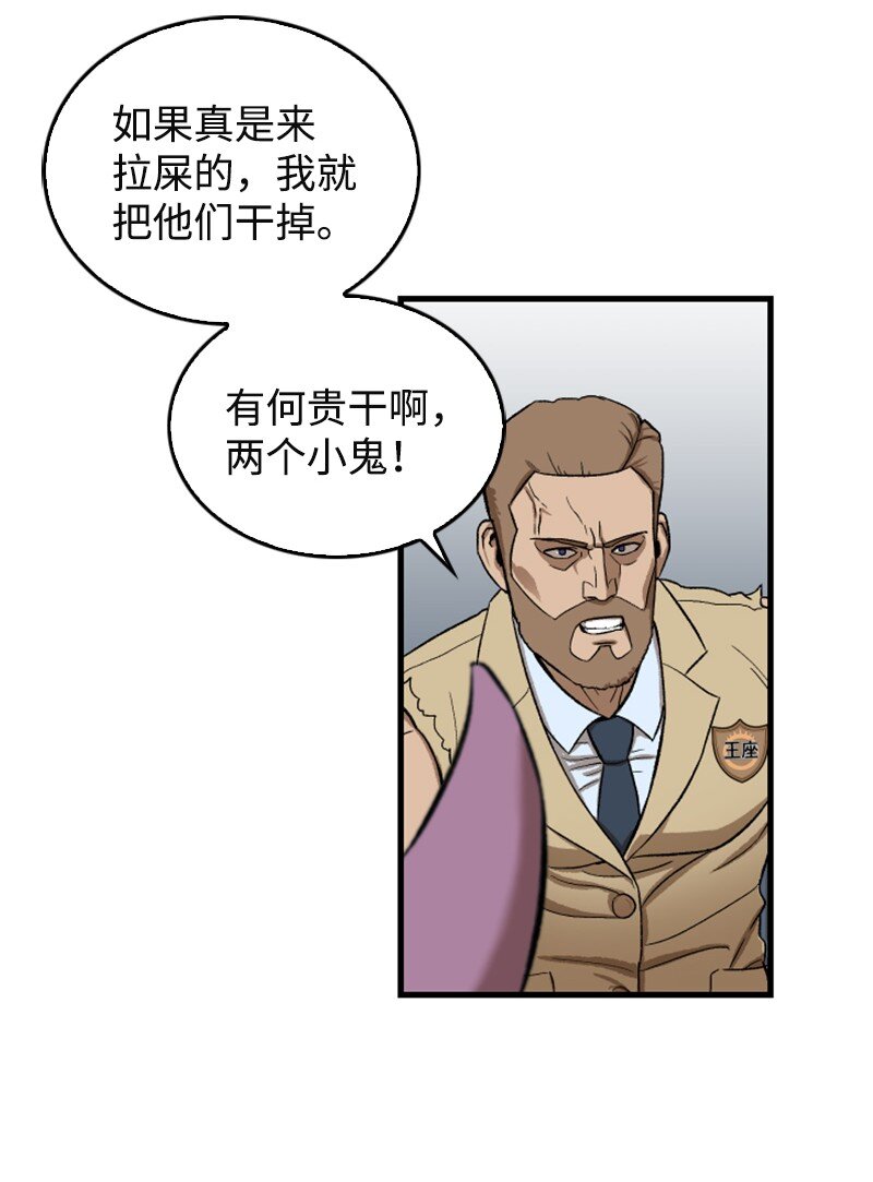 02 去折纸社(1/2)-第3话