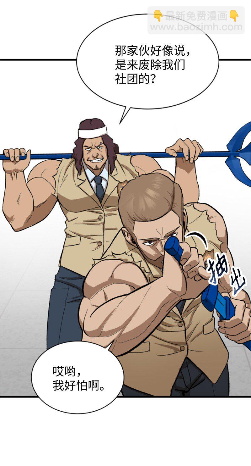 02 去折纸社(1/2)-第3话