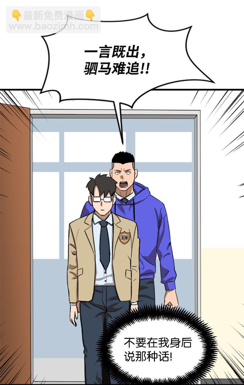 02 去折纸社(1/2)-第3话