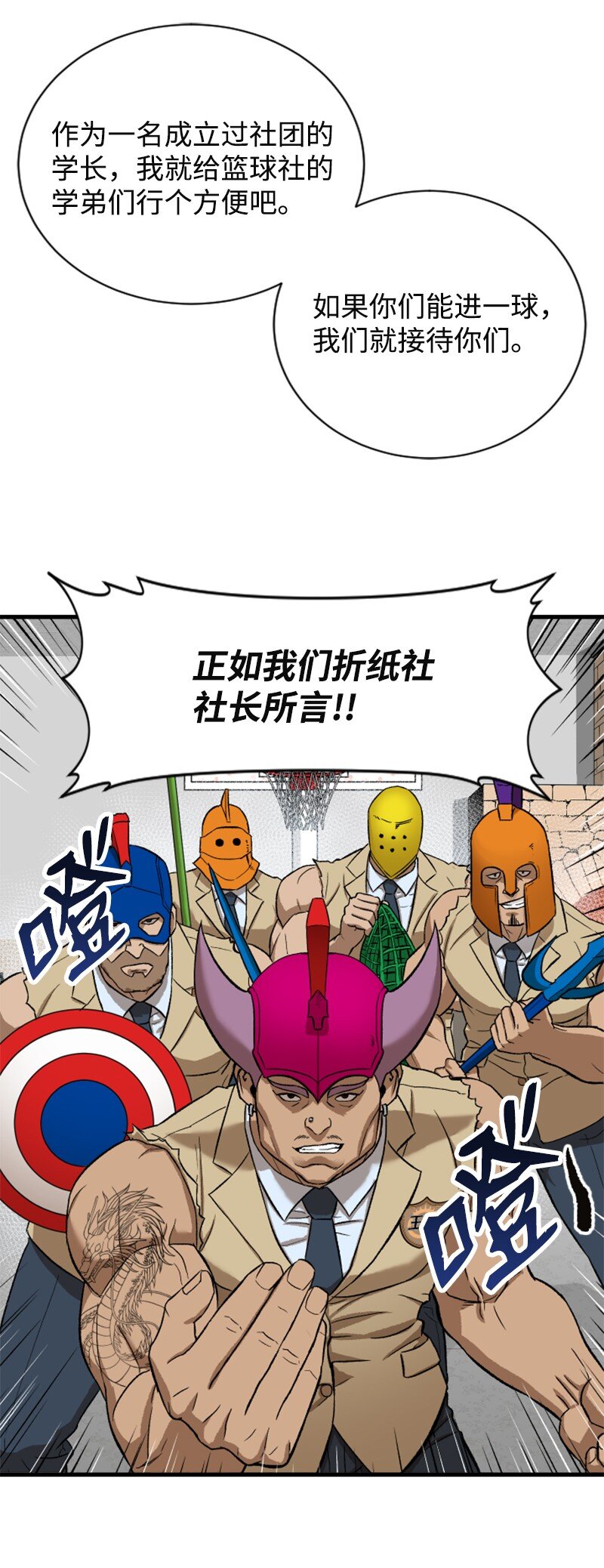 02 去折纸社(1/2)-第3话