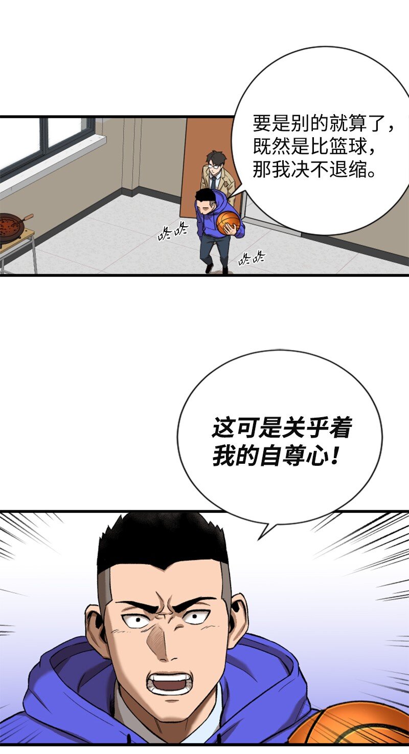 02 去折纸社(1/2)-第3话