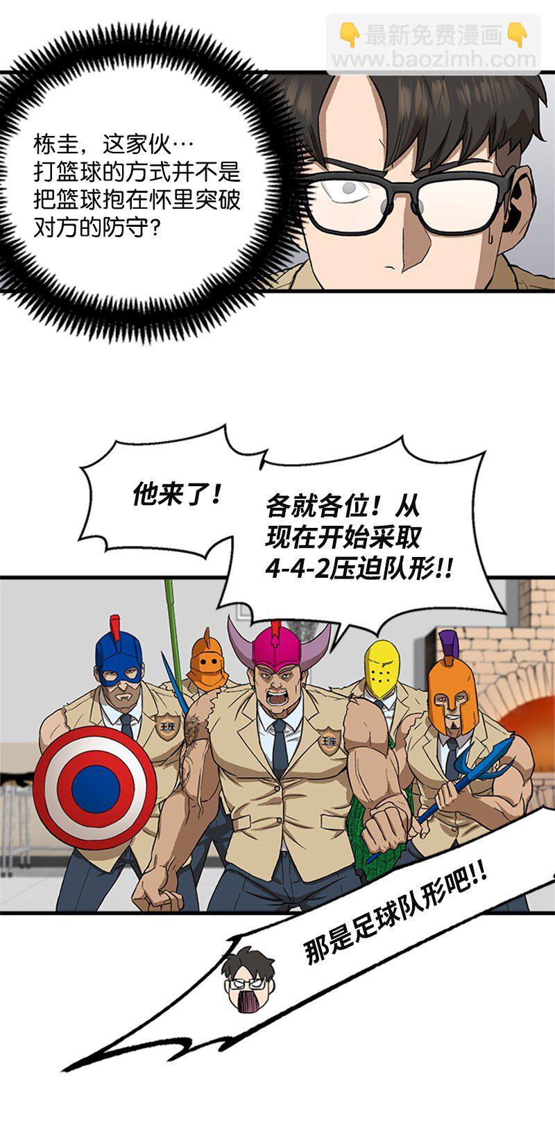 02 去折纸社(1/2)-第3话