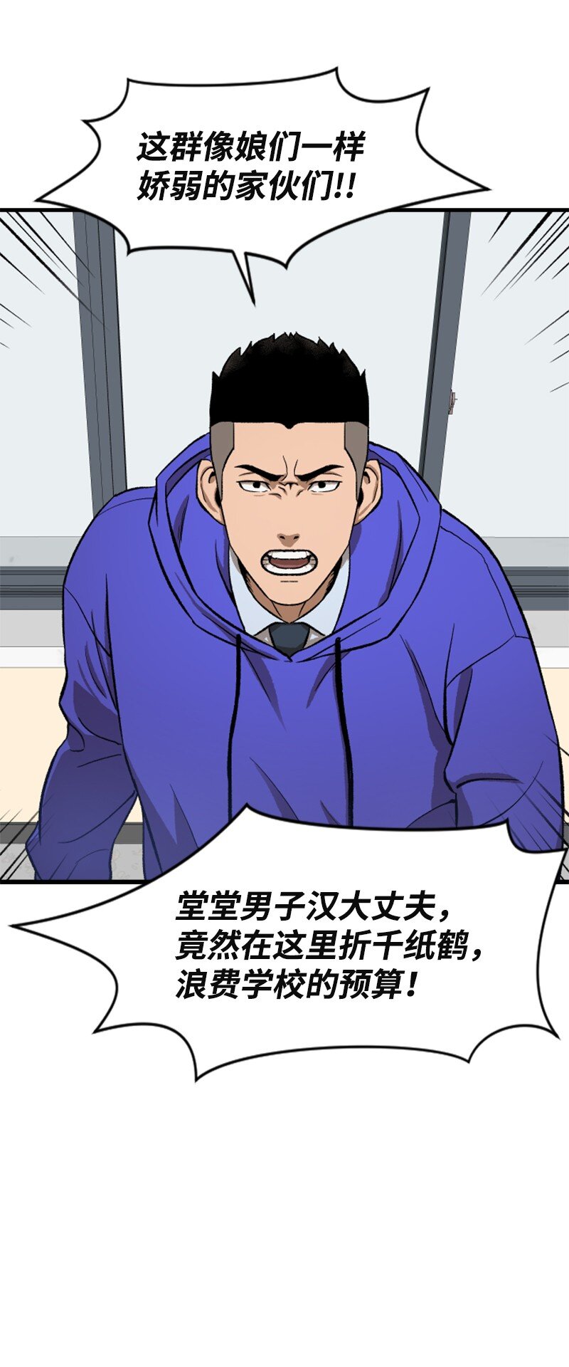 02 去折纸社(1/2)-第3话