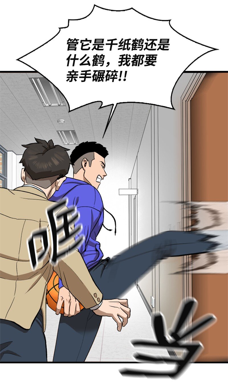 02 去折纸社(1/2)-第3话