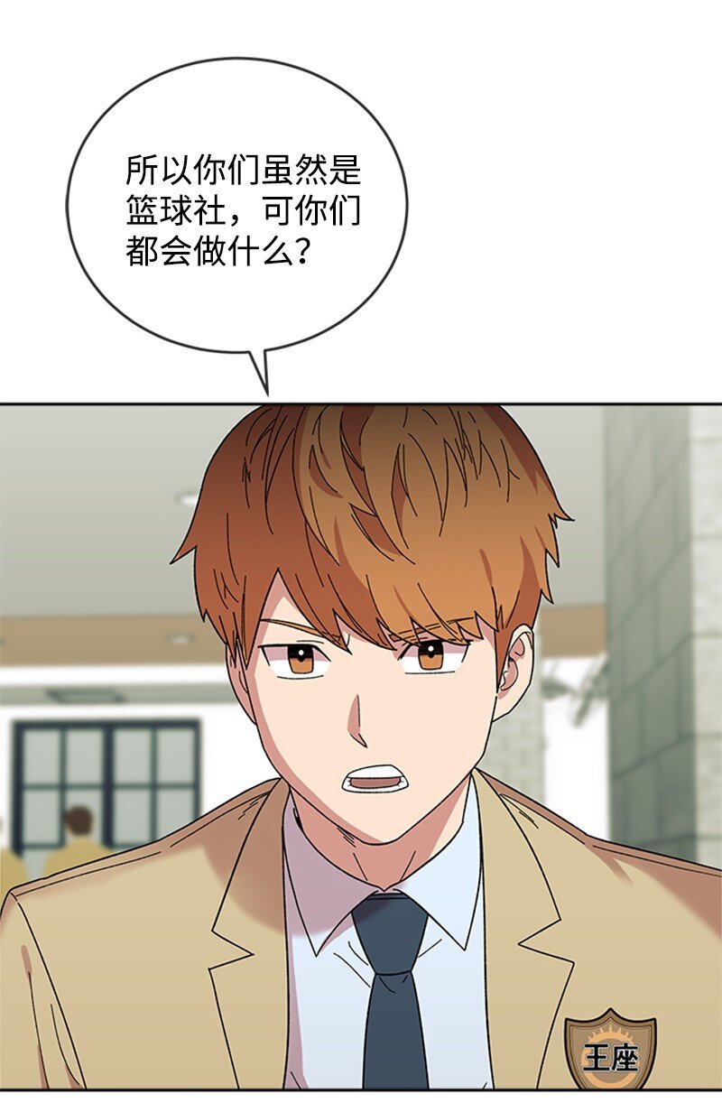 20 挑战书(1/2)-第21话