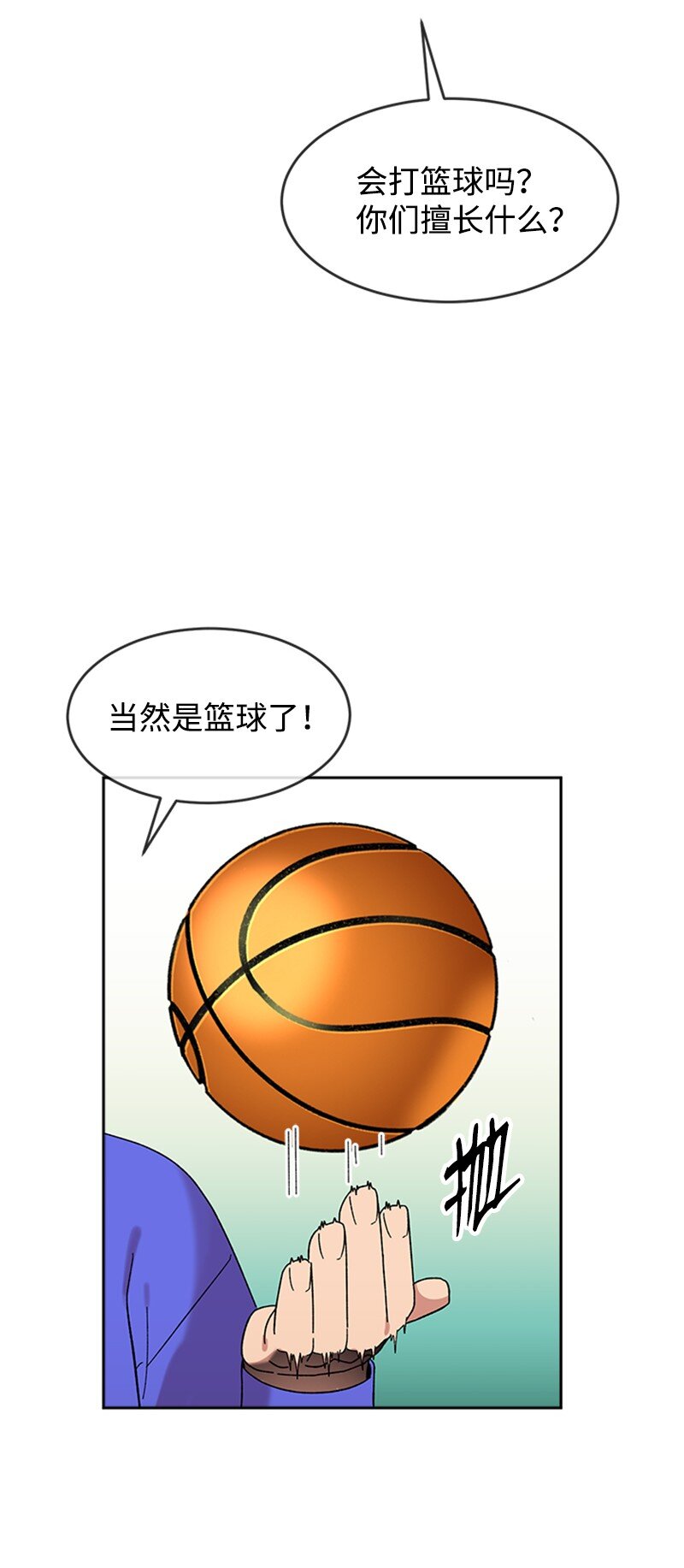 20 挑战书(1/2)-第21话