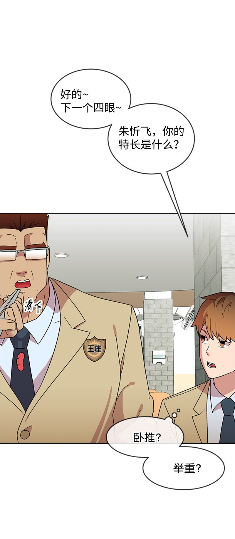 20 挑战书(1/2)-第21话