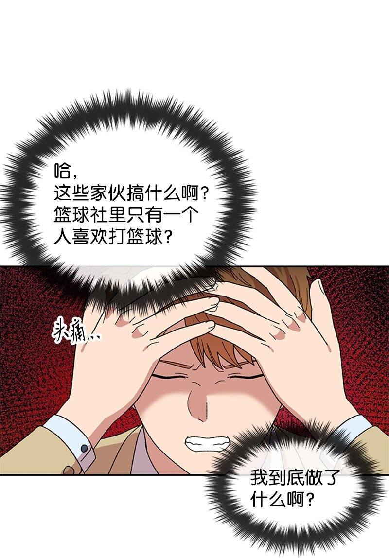 20 挑战书(1/2)-第21话