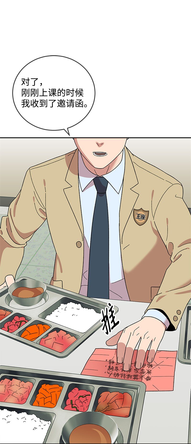 20 挑战书(1/2)-第21话