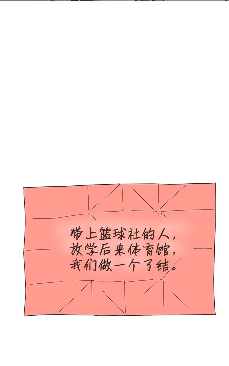 最強轉校生 - 20 挑戰書(1/2) - 2