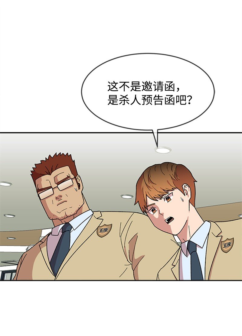 20 挑战书(1/2)-第21话