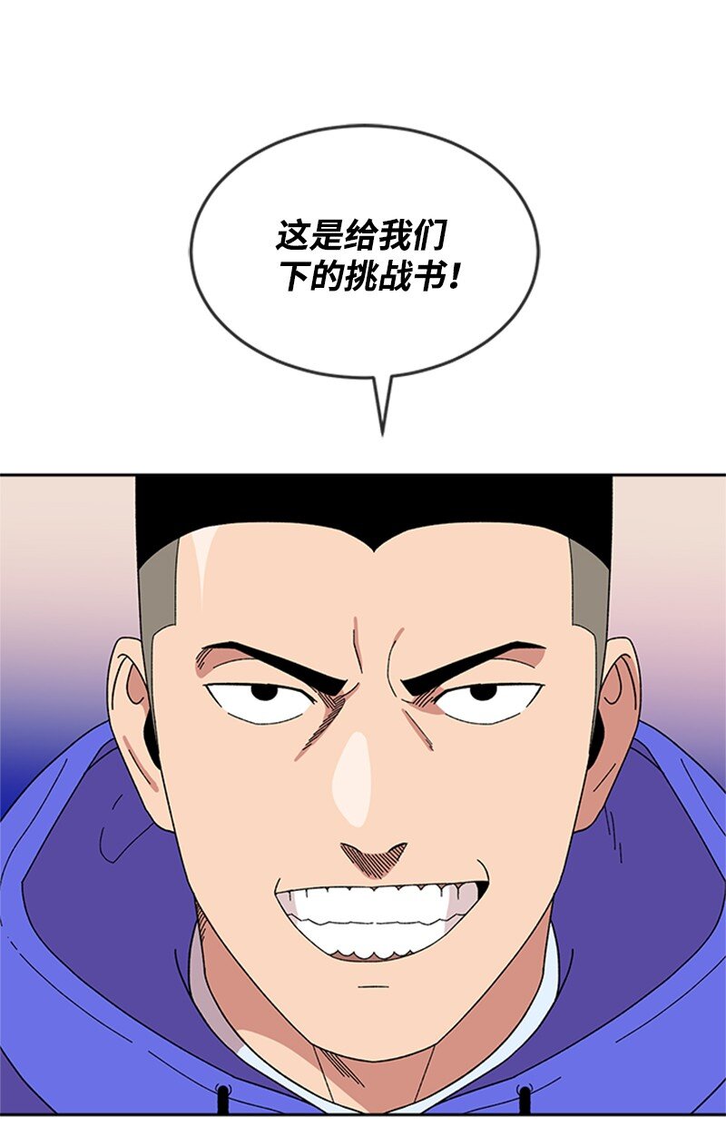 20 挑战书(1/2)-第21话