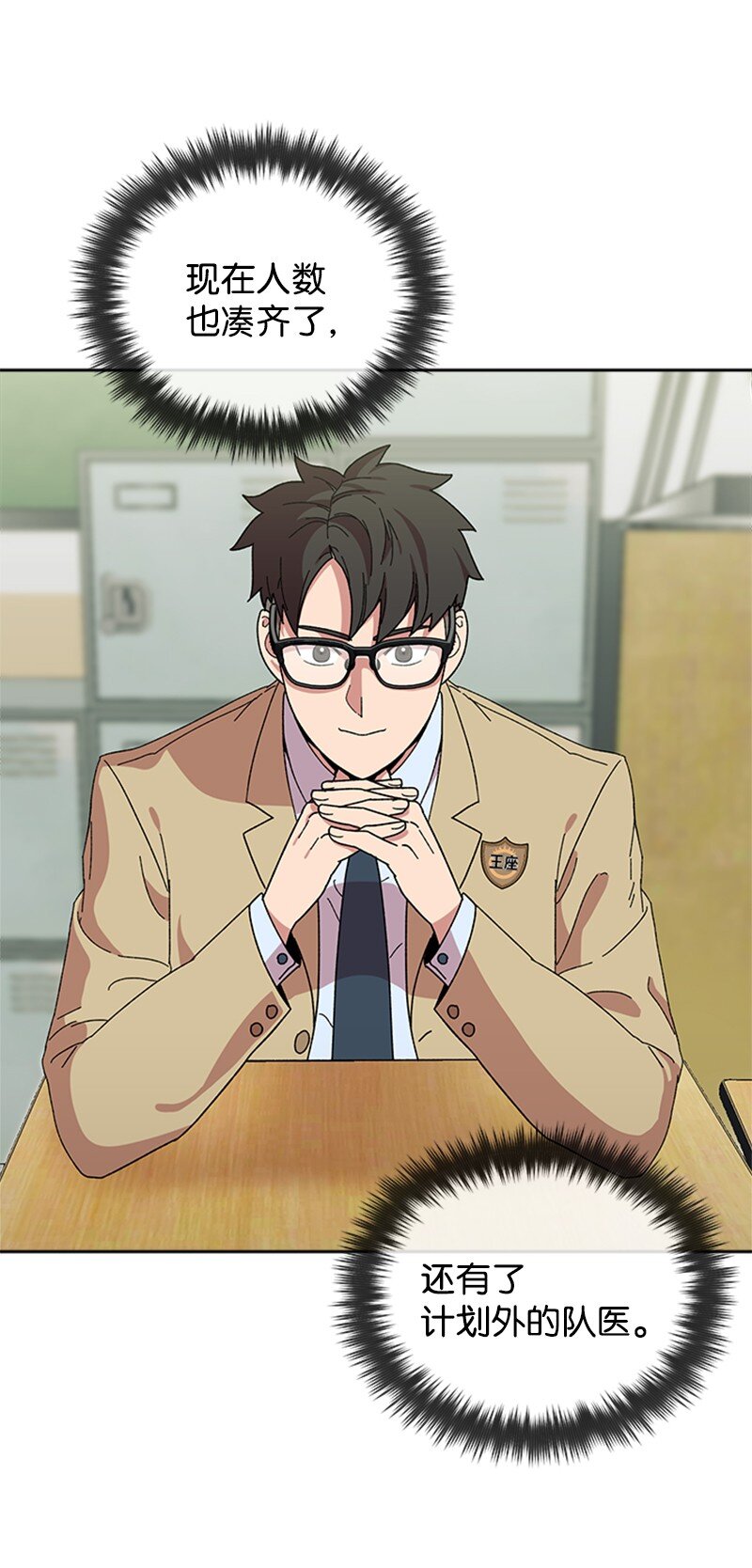 20 挑战书(1/2)-第21话