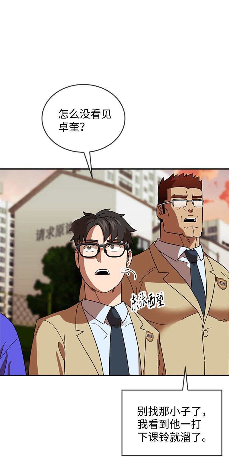 20 挑战书(1/2)-第21话