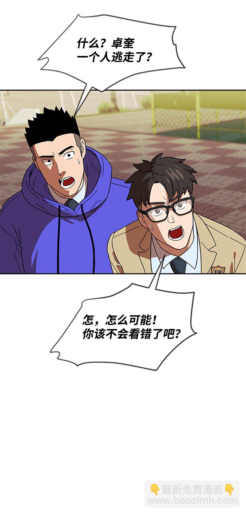 20 挑战书(1/2)-第21话