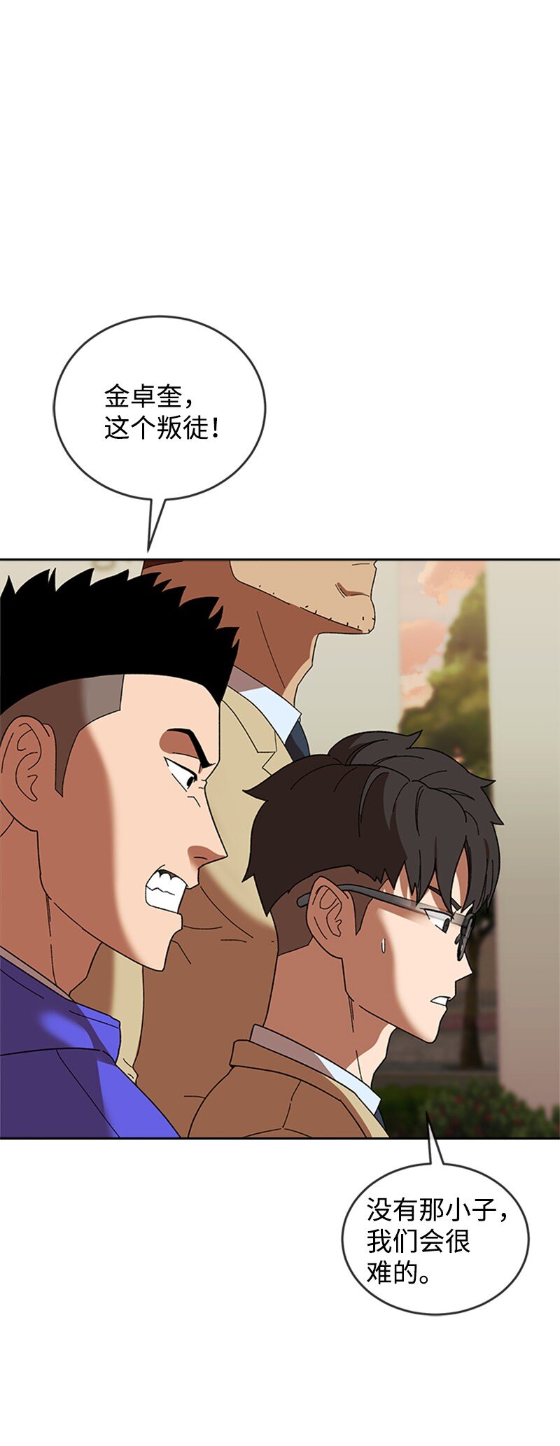 20 挑战书(1/2)-第21话