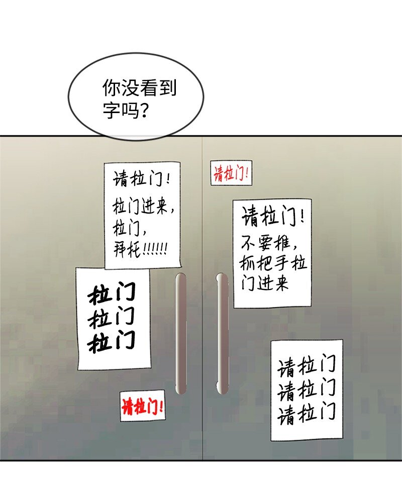 最強轉校生 - 20 挑戰書(1/2) - 2
