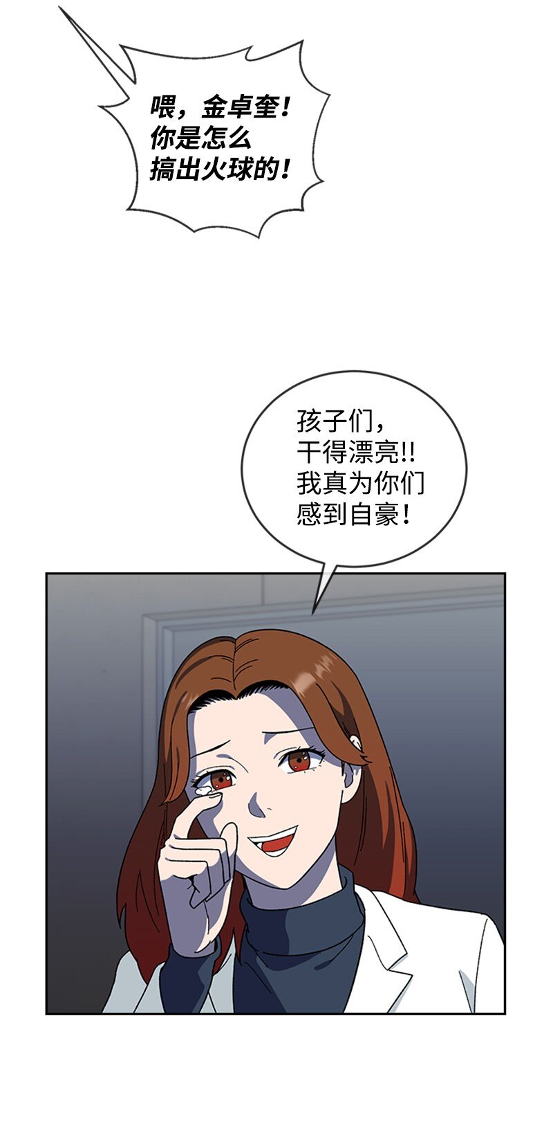 22 终极形态(1/2)-第23话