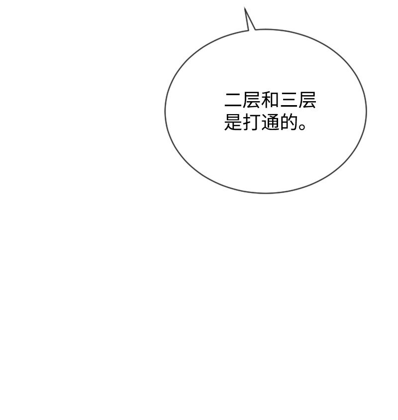 最強轉校生 - 24 圍棋社登場(1/2) - 5