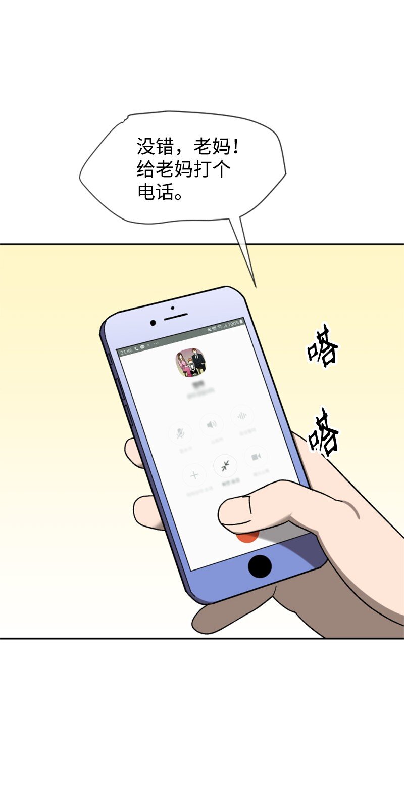 24 围棋社登场(1/2)-第25话