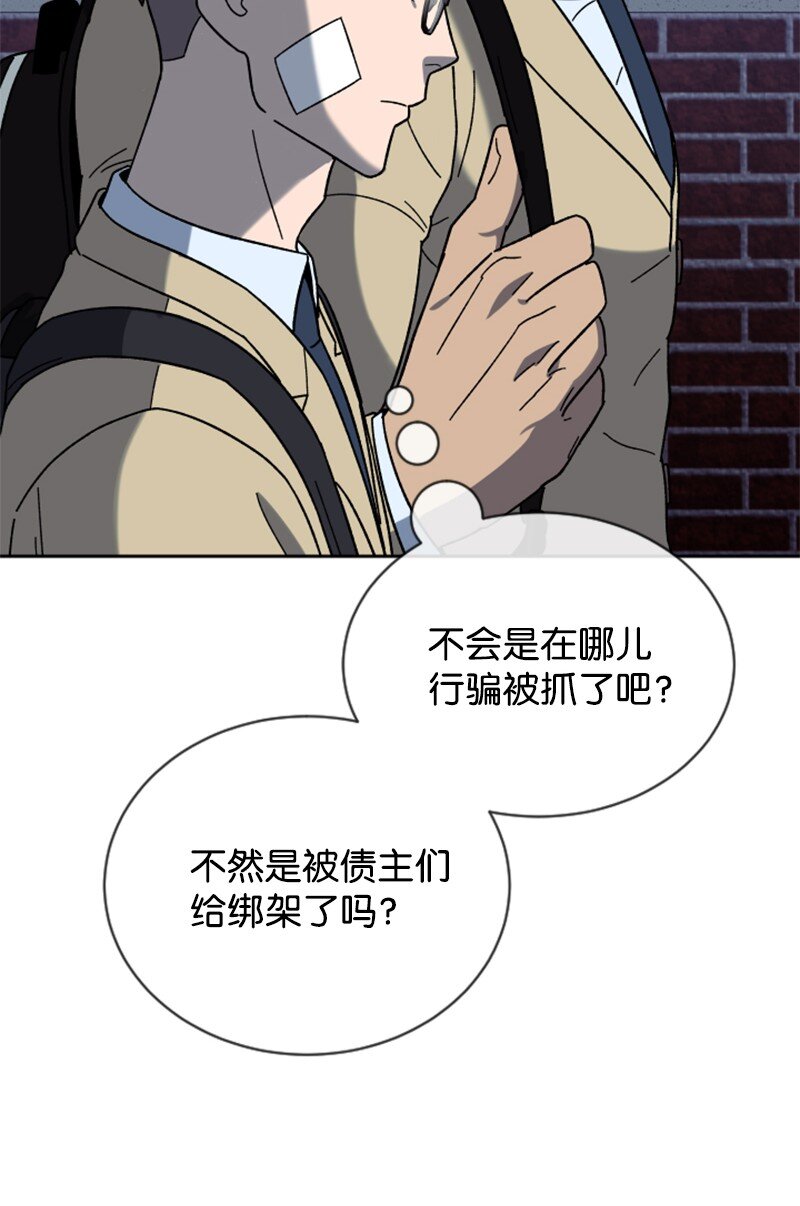 24 围棋社登场(1/2)-第25话