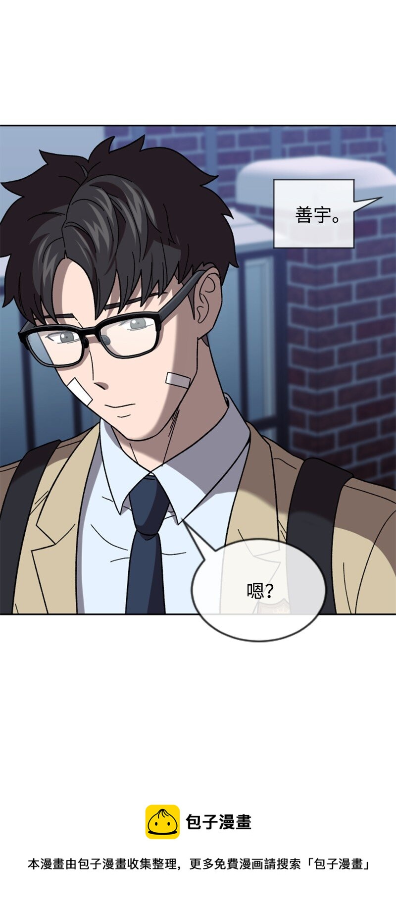 24 围棋社登场(1/2)-第25话