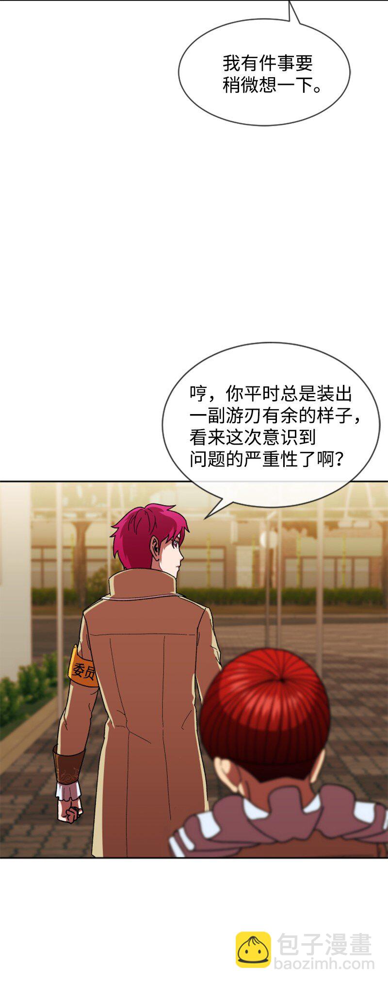 24 围棋社登场(1/2)-第25话