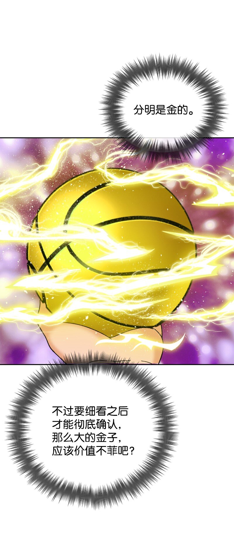 24 围棋社登场(1/2)-第25话