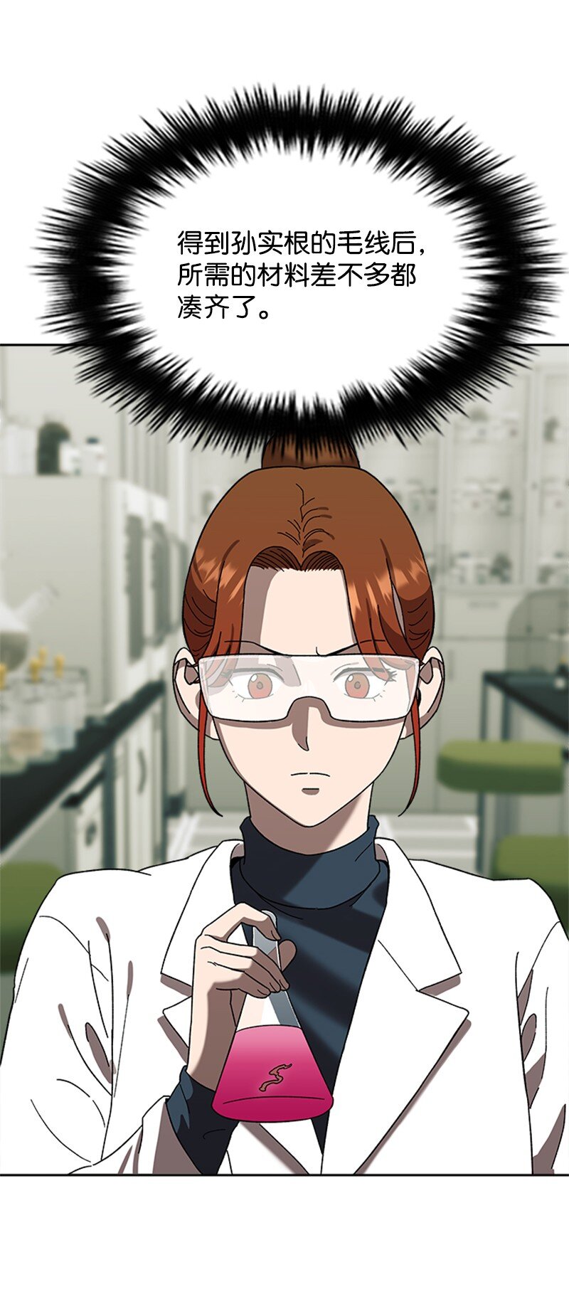 26 新任务(1/3)-第27话