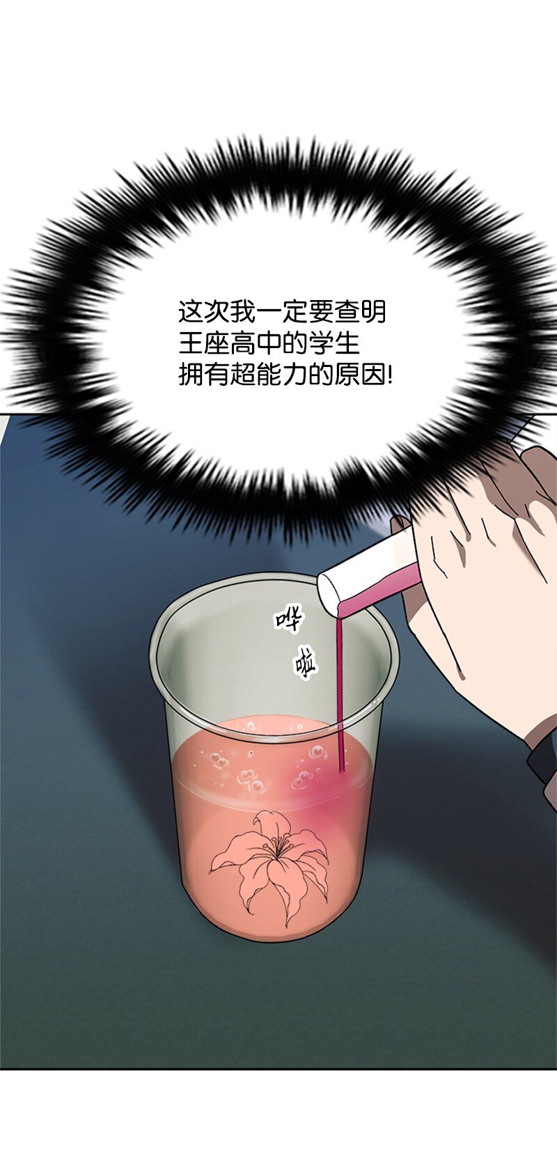 26 新任务(1/3)-第27话