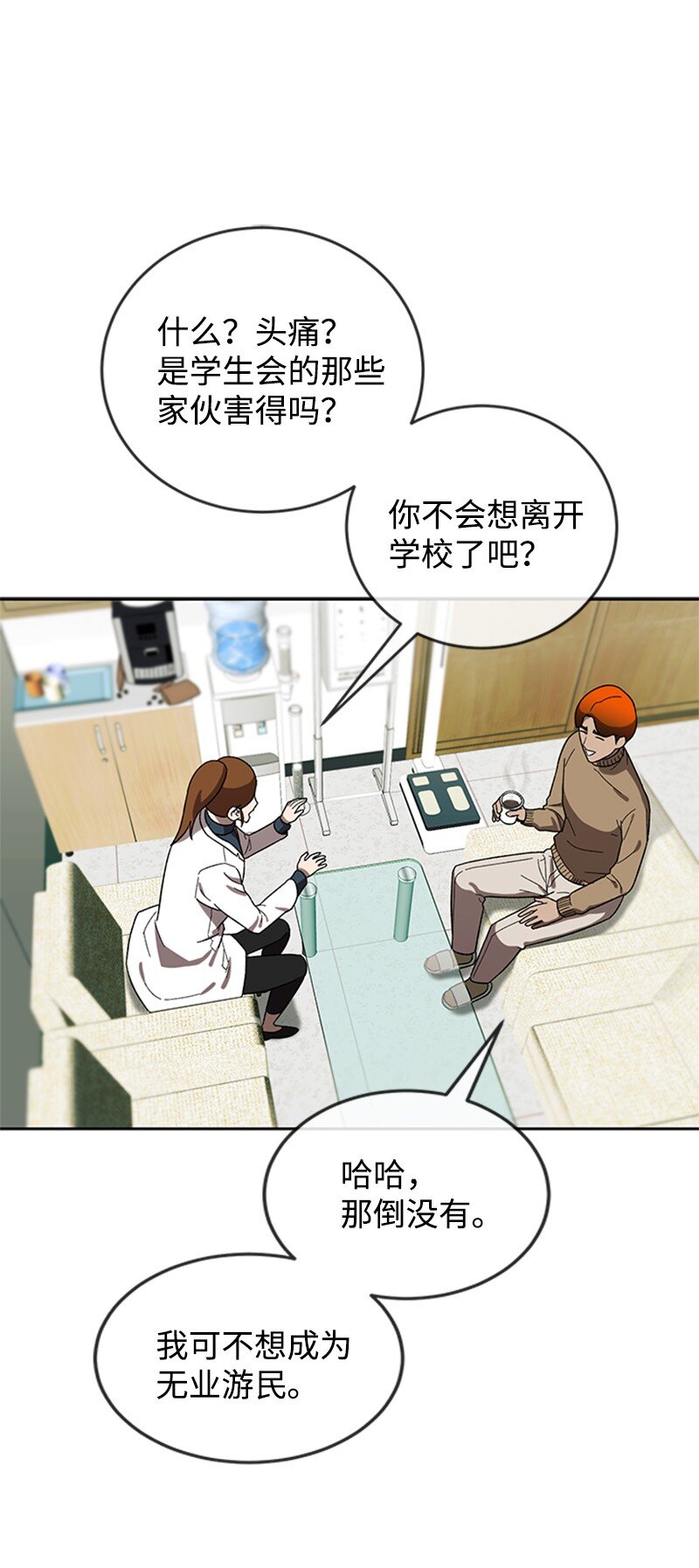 26 新任务(1/3)-第27话