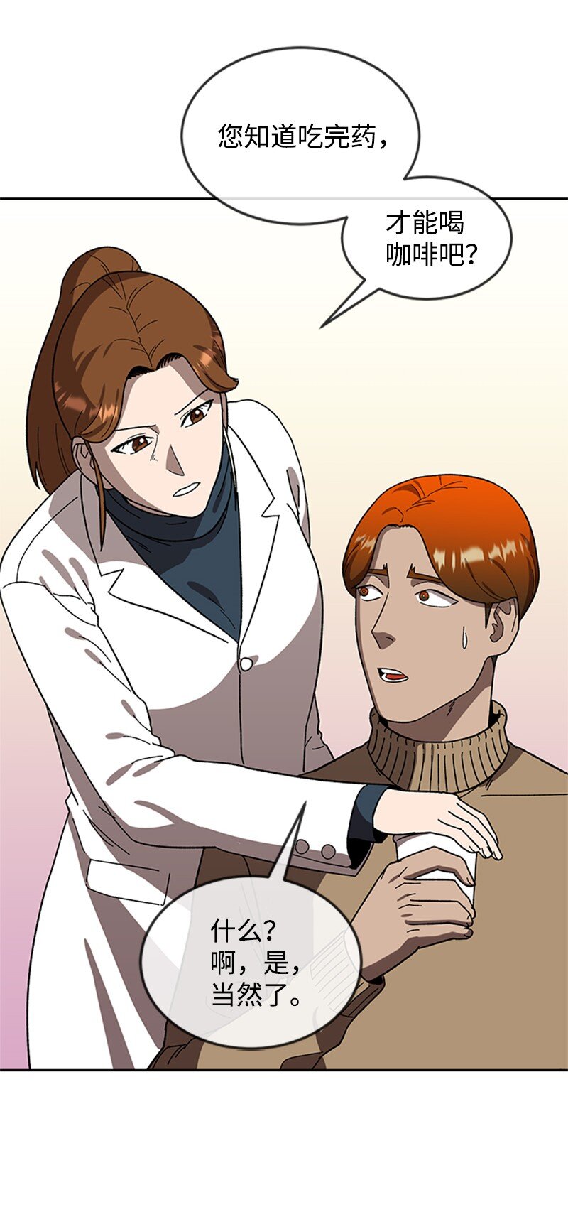 26 新任务(1/3)-第27话