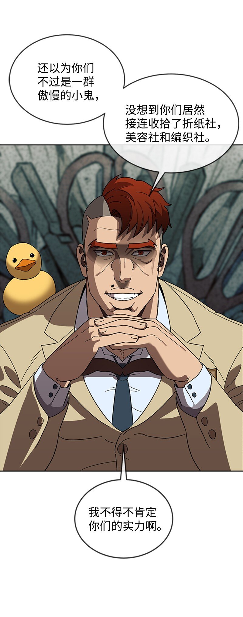 26 新任务(1/3)-第27话