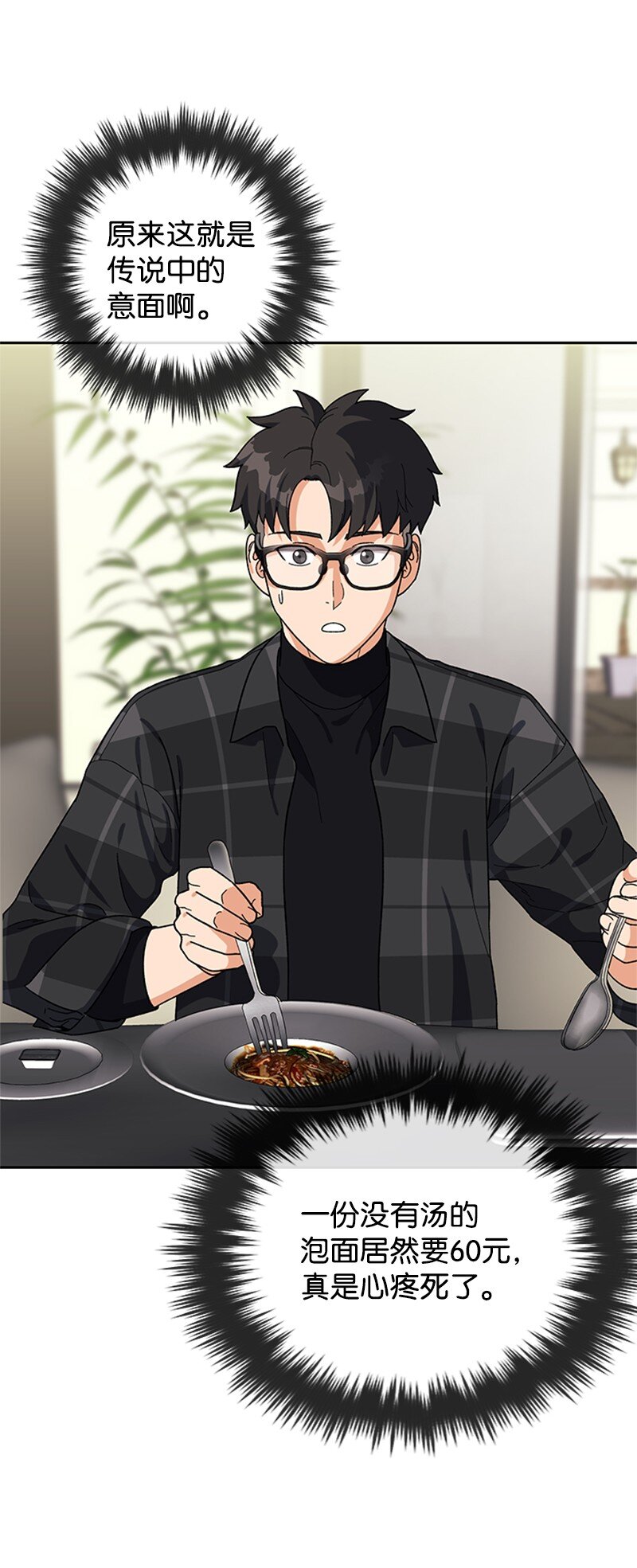 28 第一次约会(1/2)-第29话