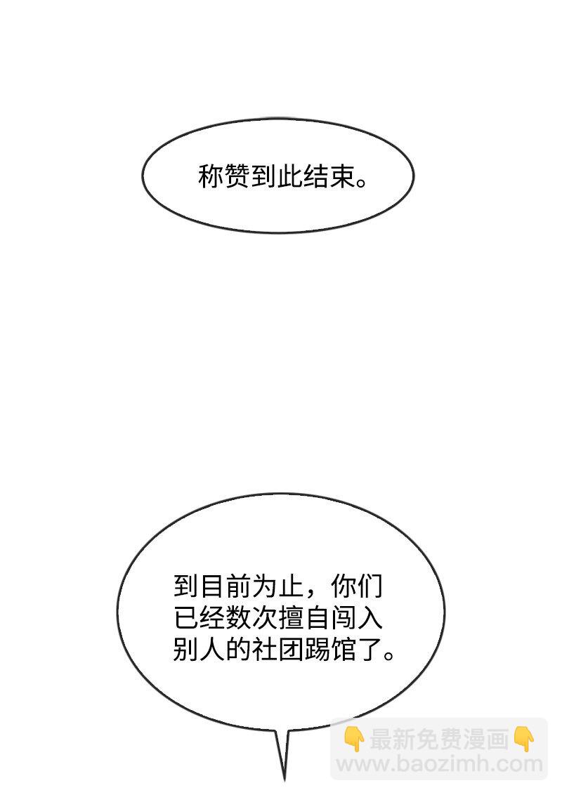 30 绝对防御(1/3)-第31话