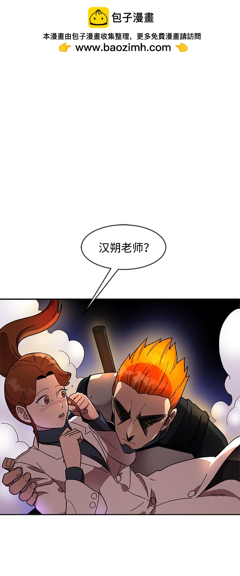 36 红色烟雾(1/2)-第37话