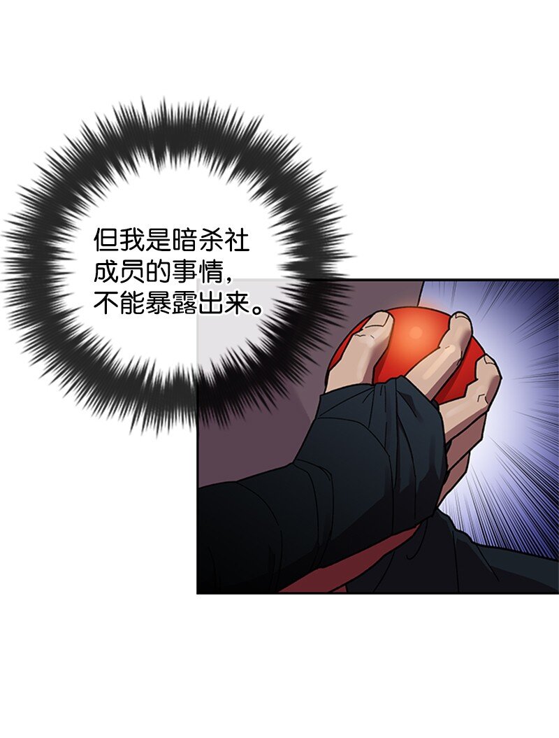 36 红色烟雾(1/2)-第37话