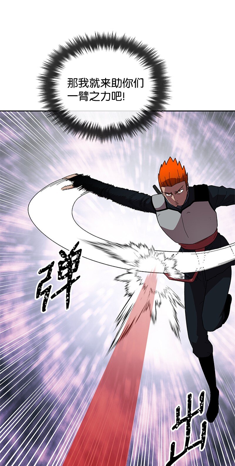 36 红色烟雾(1/2)-第37话