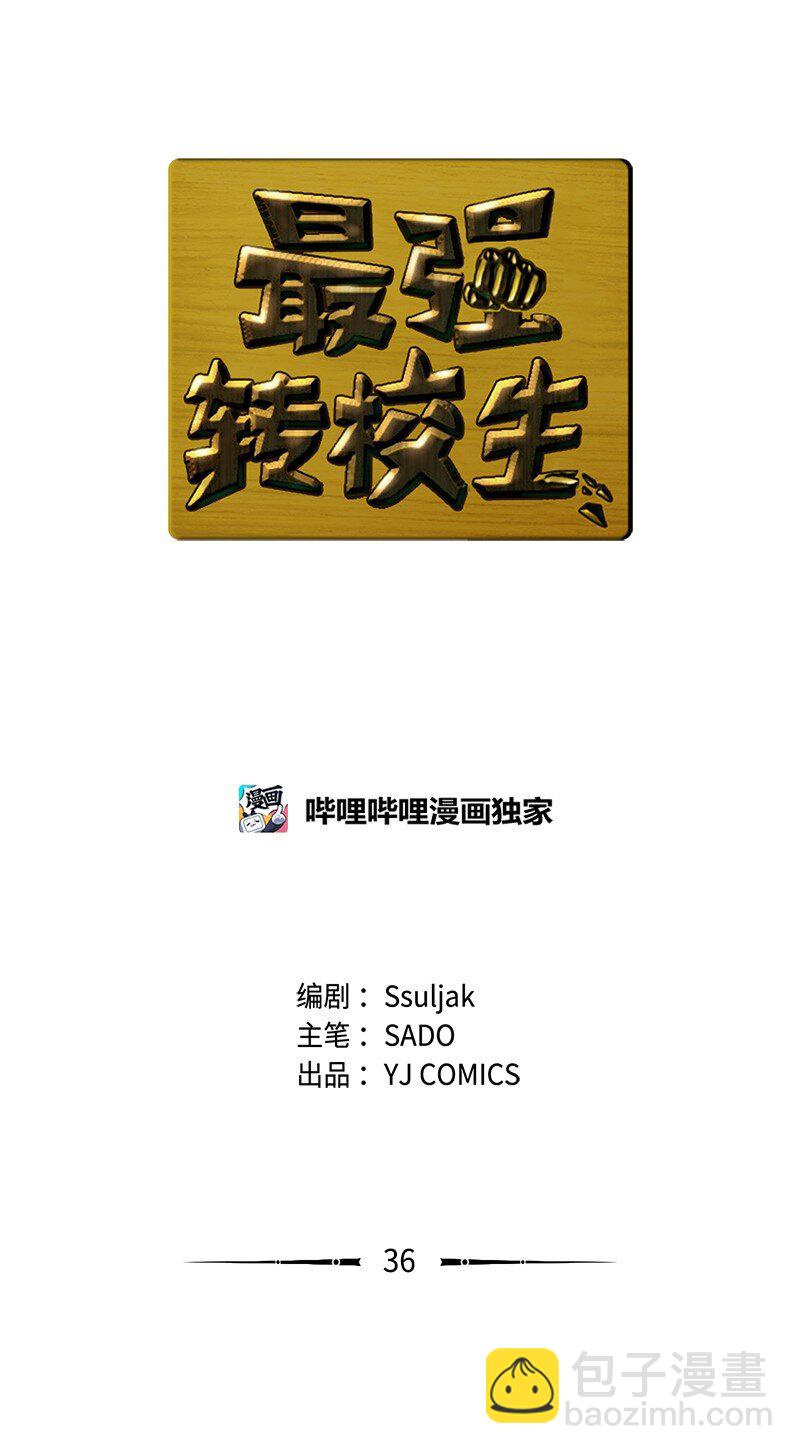 36 红色烟雾(1/2)-第37话