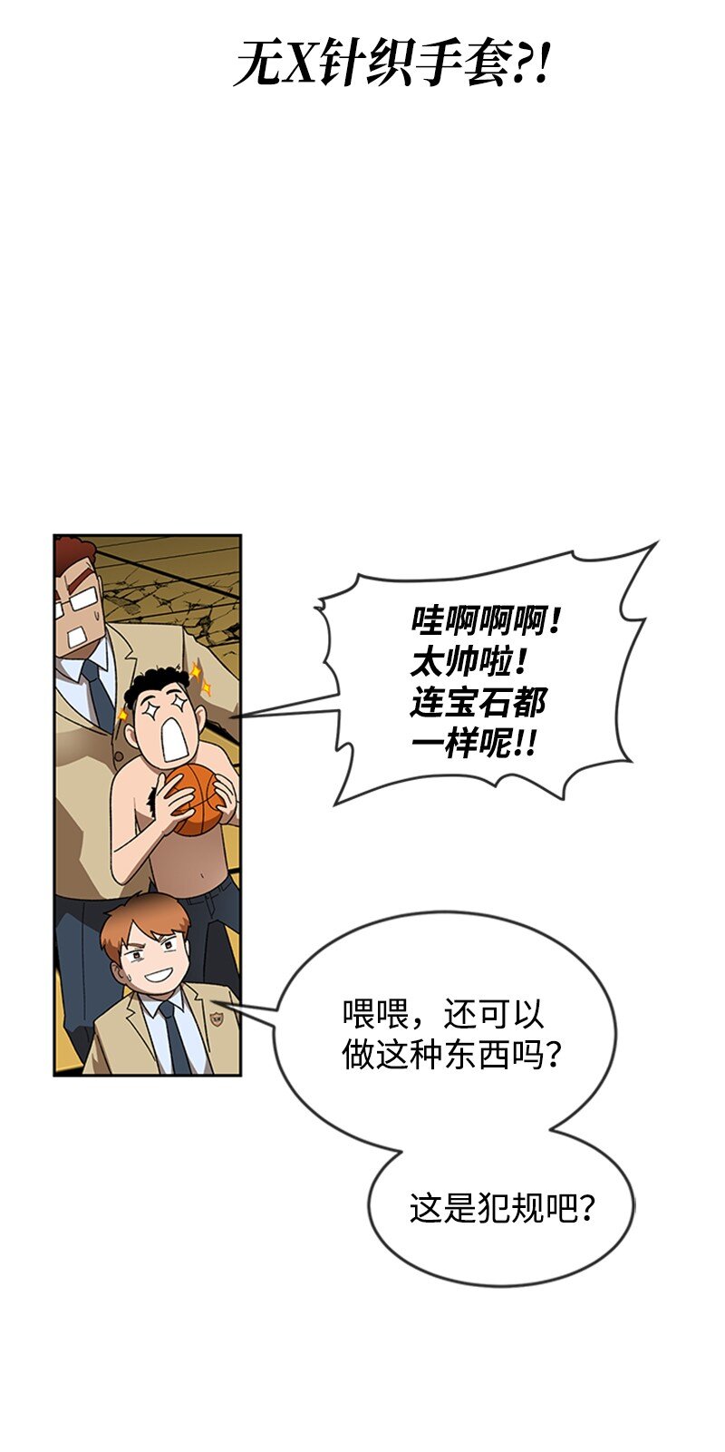 36 红色烟雾(1/2)-第37话