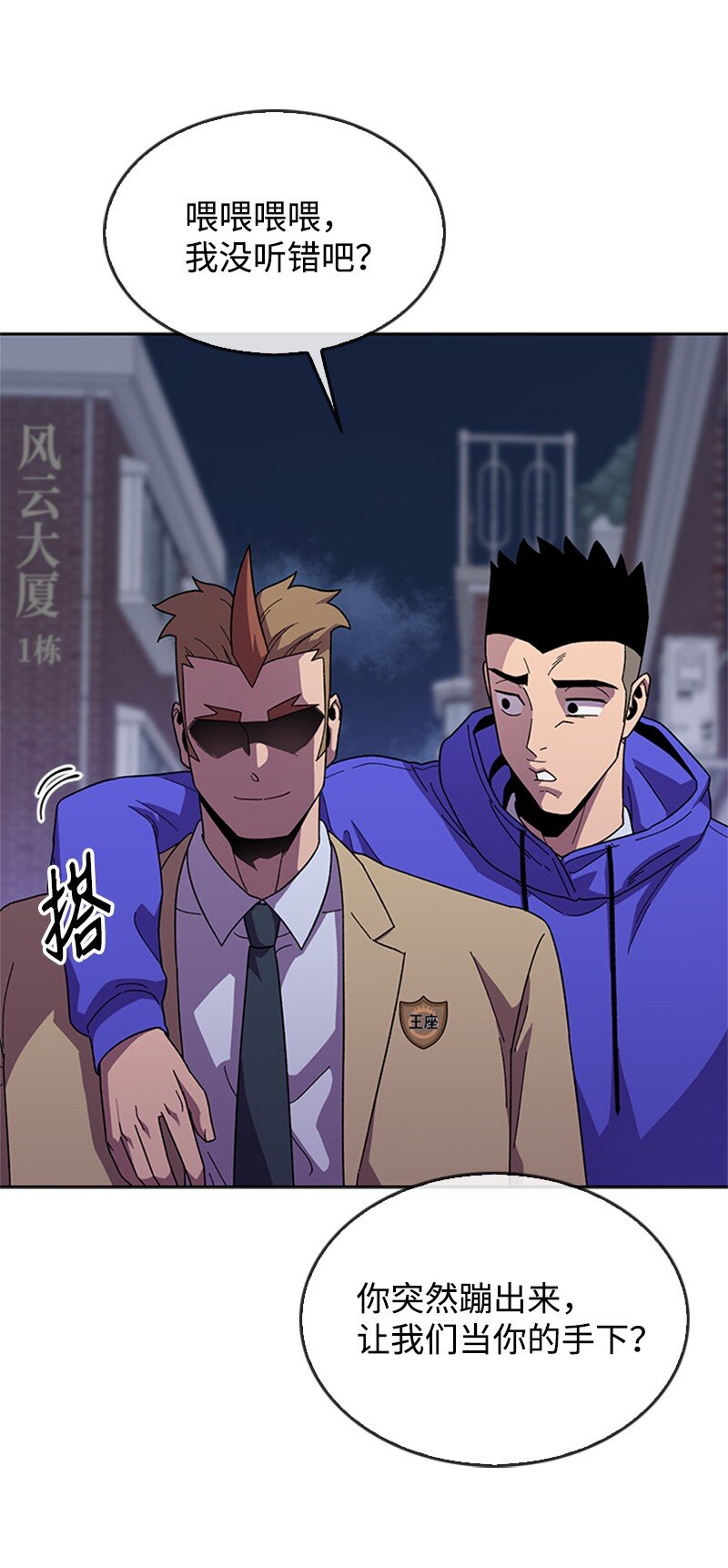 38 褚东南(1/2)-第39话