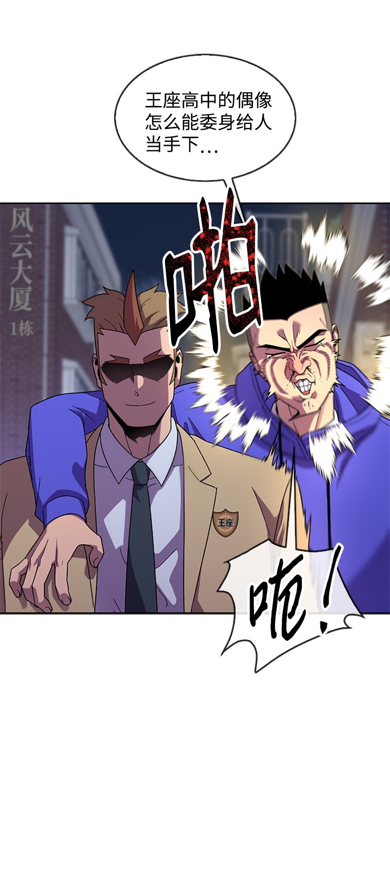 38 褚东南(1/2)-第39话