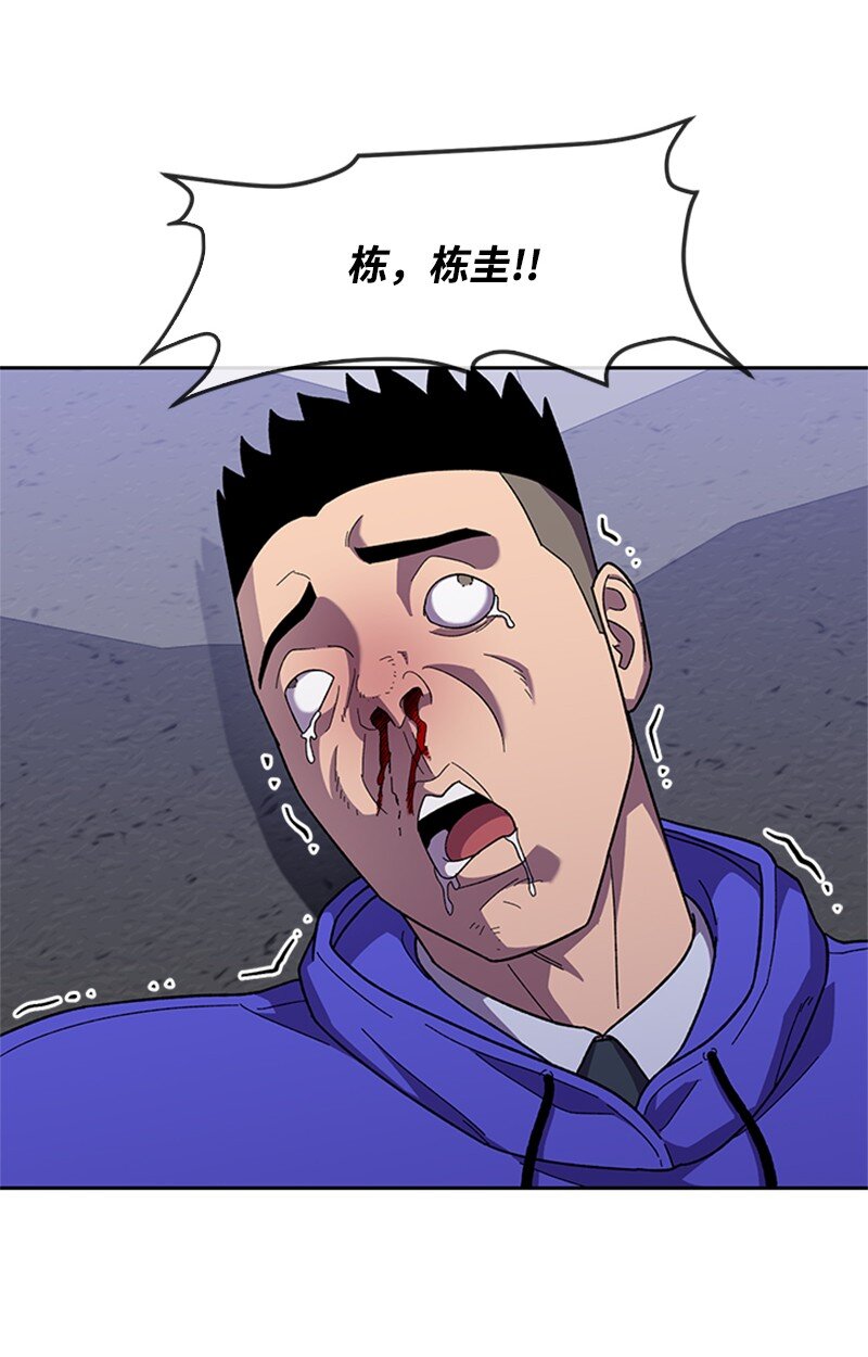 38 褚东南(1/2)-第39话