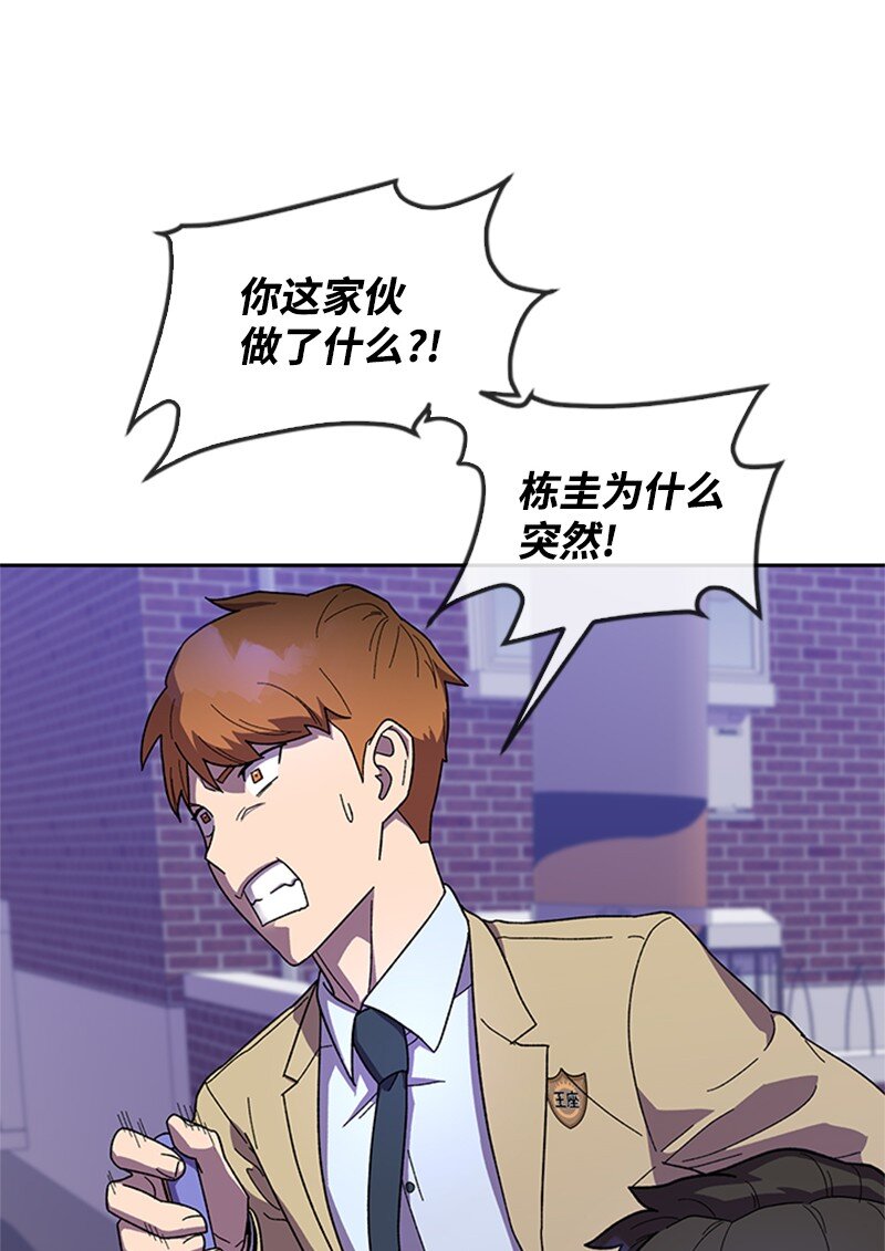 38 褚东南(1/2)-第39话