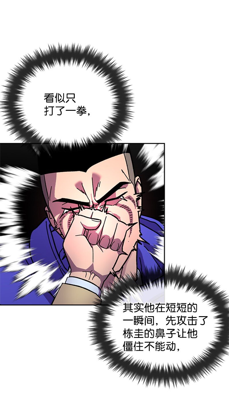 38 褚东南(1/2)-第39话