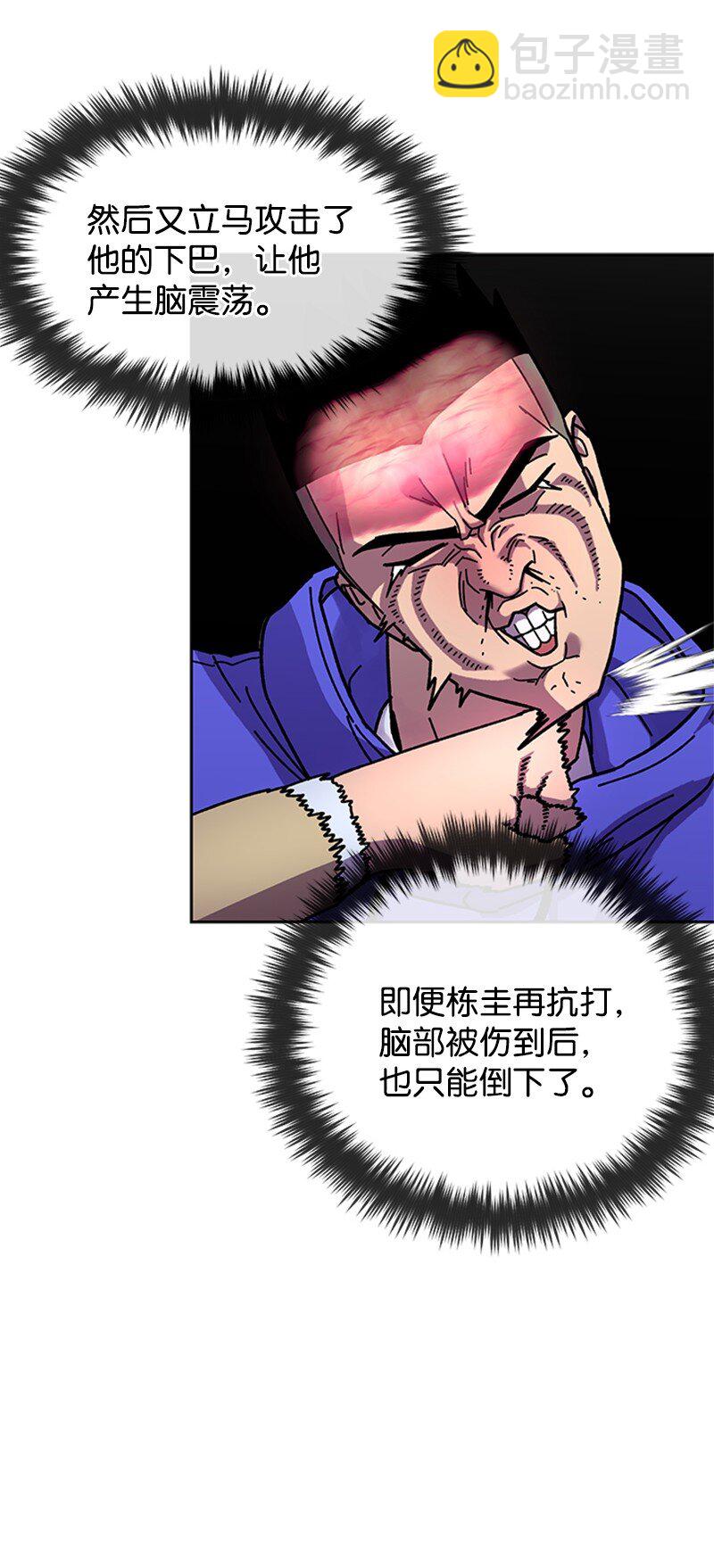 38 褚东南(1/2)-第39话